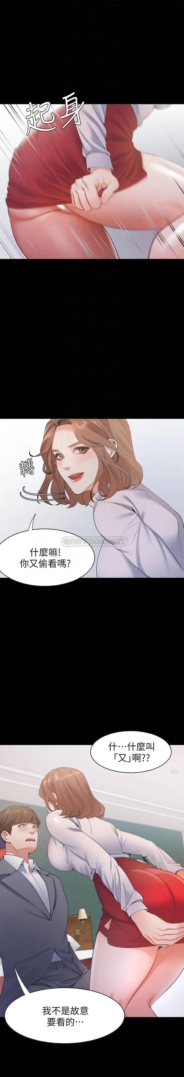 渴望_爱火难耐[顶通]韩漫全集-第12话 是男人都抗拒不了的诱惑无删减无遮挡章节图片 