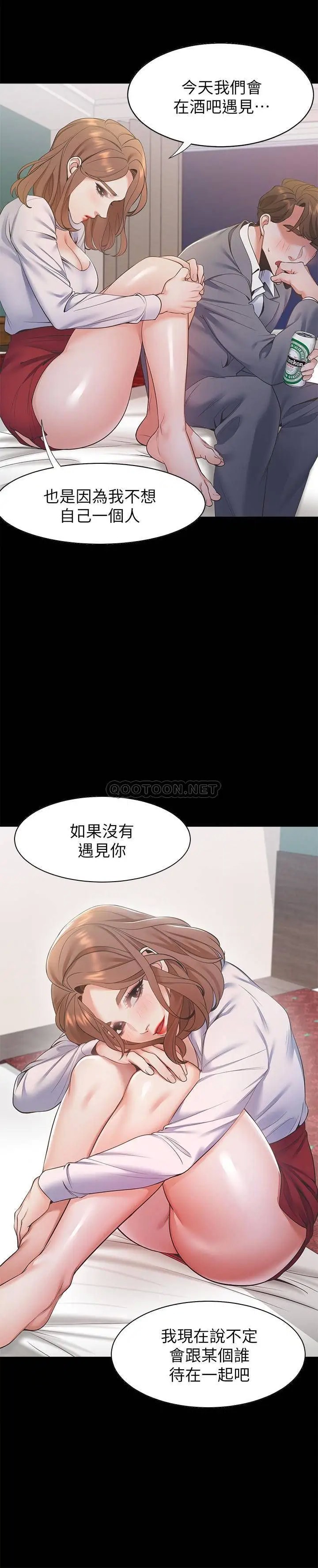 渴望_爱火难耐[顶通]韩漫全集-第12话 是男人都抗拒不了的诱惑无删减无遮挡章节图片 