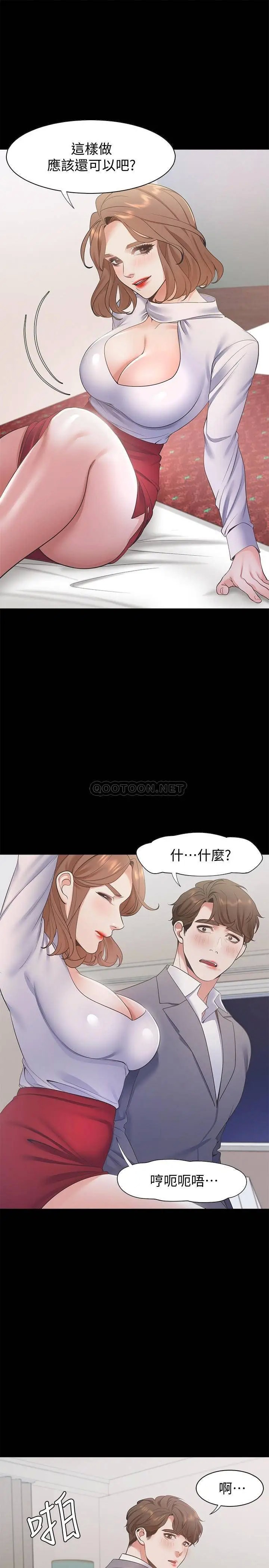 渴望_爱火难耐[顶通]韩漫全集-第12话 是男人都抗拒不了的诱惑无删减无遮挡章节图片 