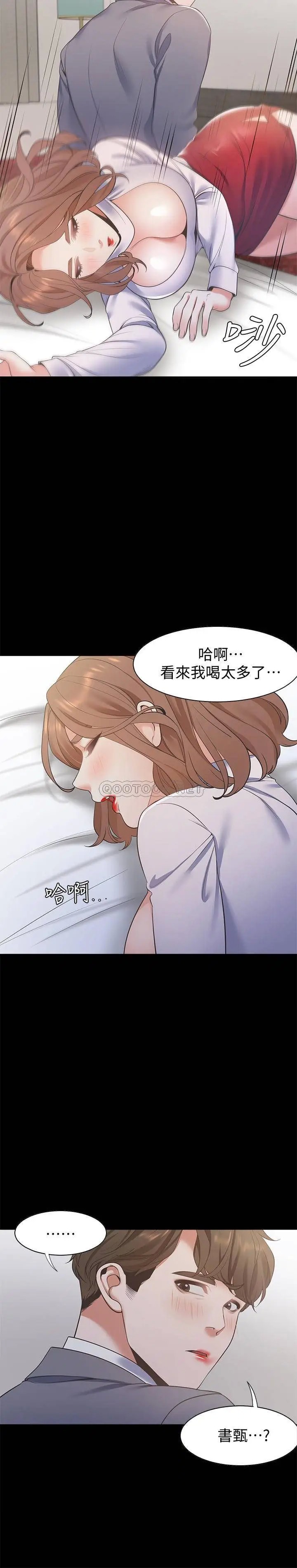 渴望_爱火难耐[顶通]韩漫全集-第12话 是男人都抗拒不了的诱惑无删减无遮挡章节图片 