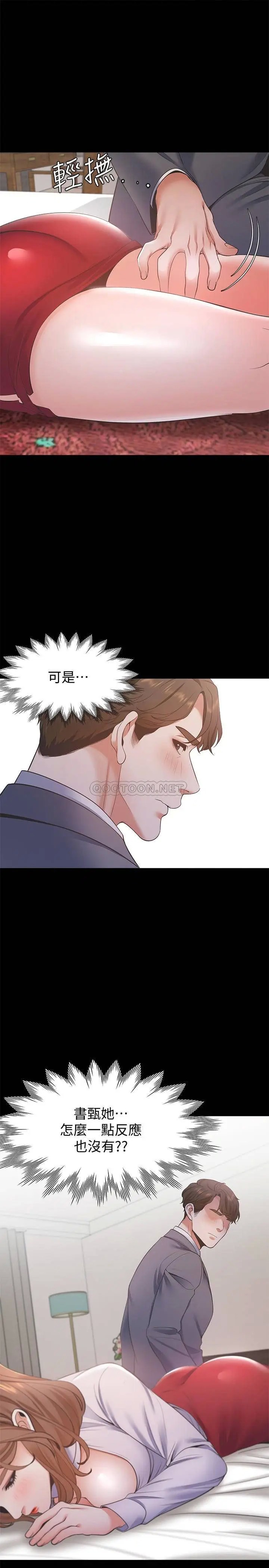 渴望_爱火难耐[顶通]韩漫全集-第12话 是男人都抗拒不了的诱惑无删减无遮挡章节图片 