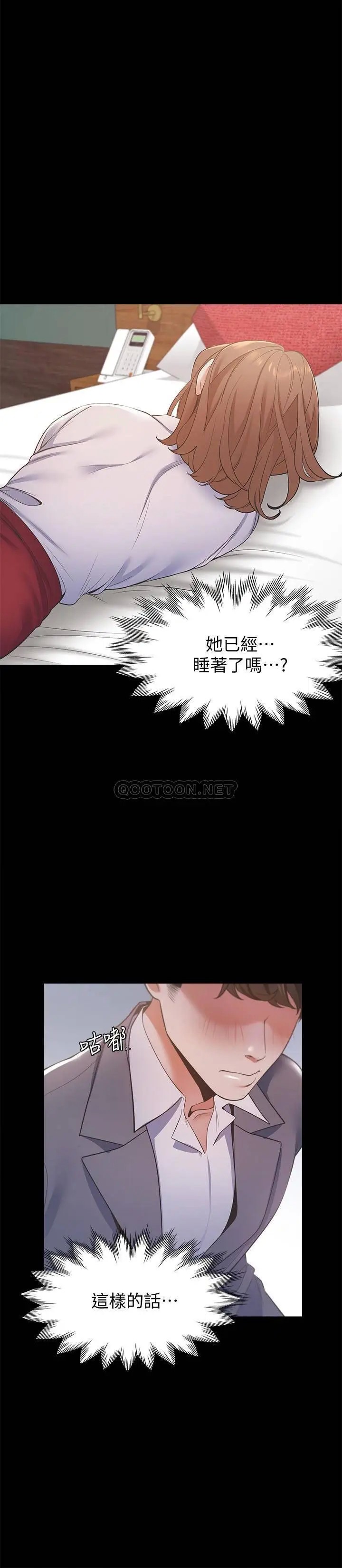 渴望_爱火难耐[顶通]韩漫全集-第12话 是男人都抗拒不了的诱惑无删减无遮挡章节图片 
