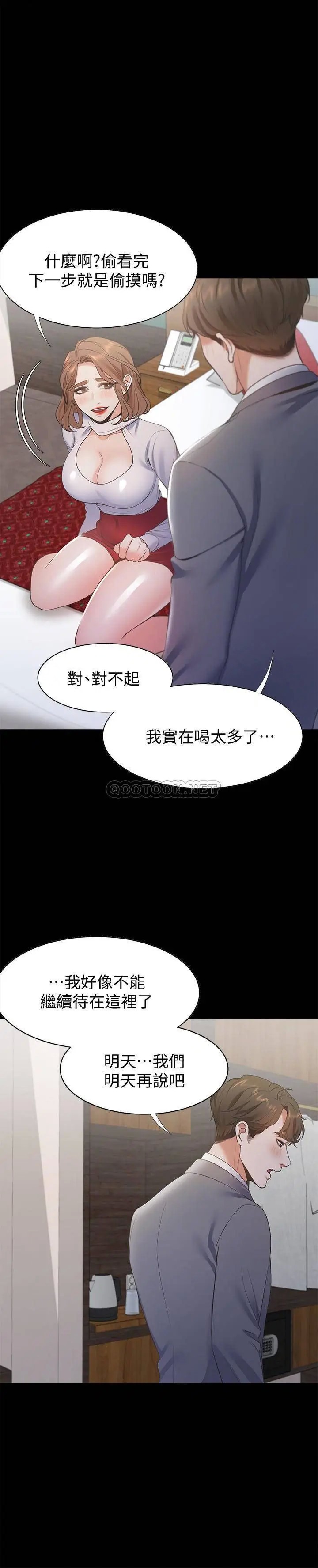 渴望_爱火难耐[顶通]韩漫全集-第12话 是男人都抗拒不了的诱惑无删减无遮挡章节图片 