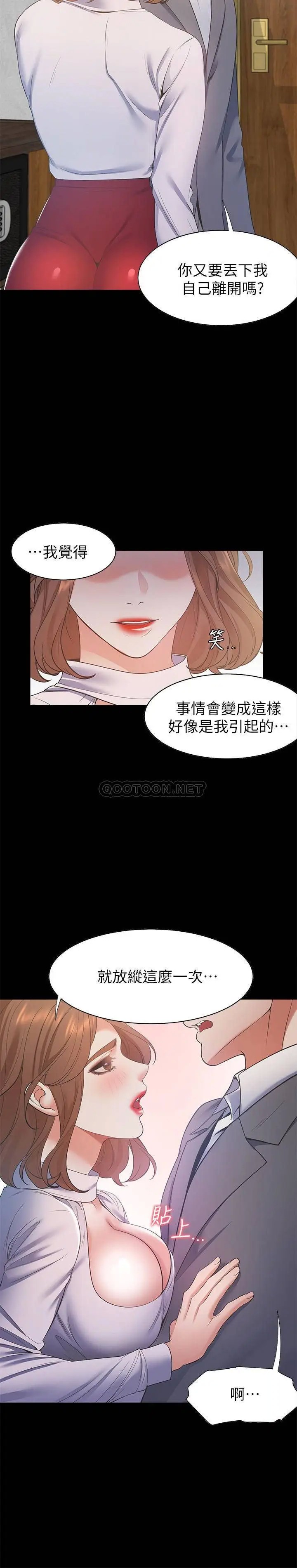 渴望_爱火难耐[顶通]韩漫全集-第12话 是男人都抗拒不了的诱惑无删减无遮挡章节图片 
