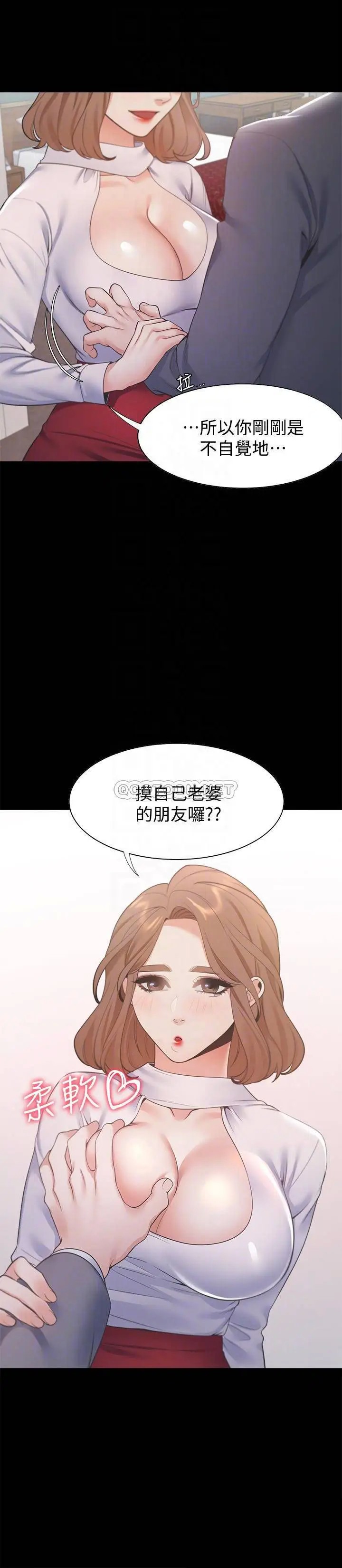 渴望_爱火难耐[顶通]韩漫全集-第13话 全然不同的插入感无删减无遮挡章节图片 