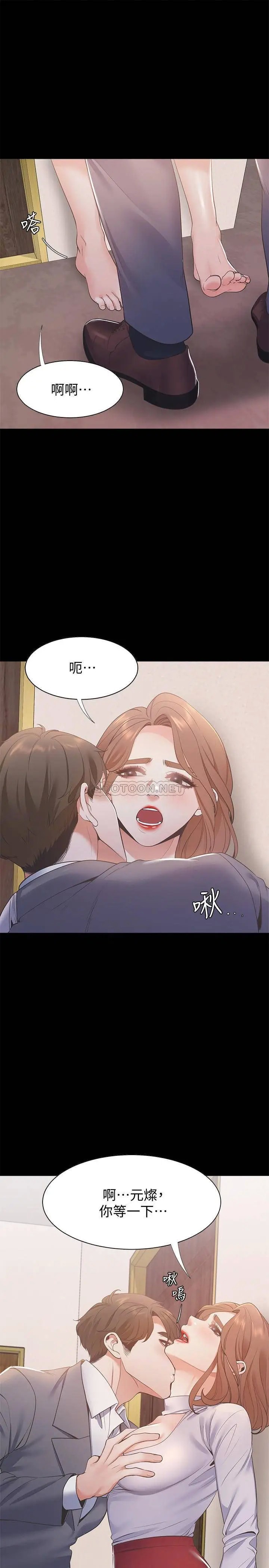 渴望_爱火难耐[顶通]韩漫全集-第13话 全然不同的插入感无删减无遮挡章节图片 