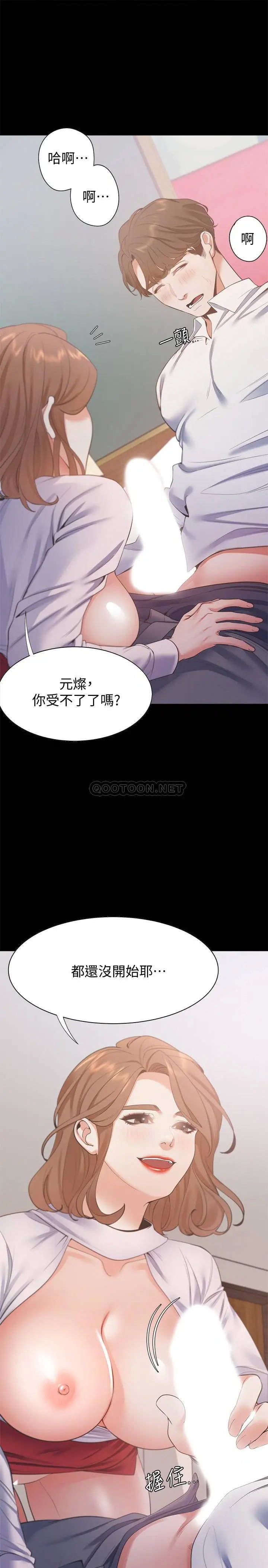 渴望_爱火难耐[顶通]韩漫全集-第13话 全然不同的插入感无删减无遮挡章节图片 