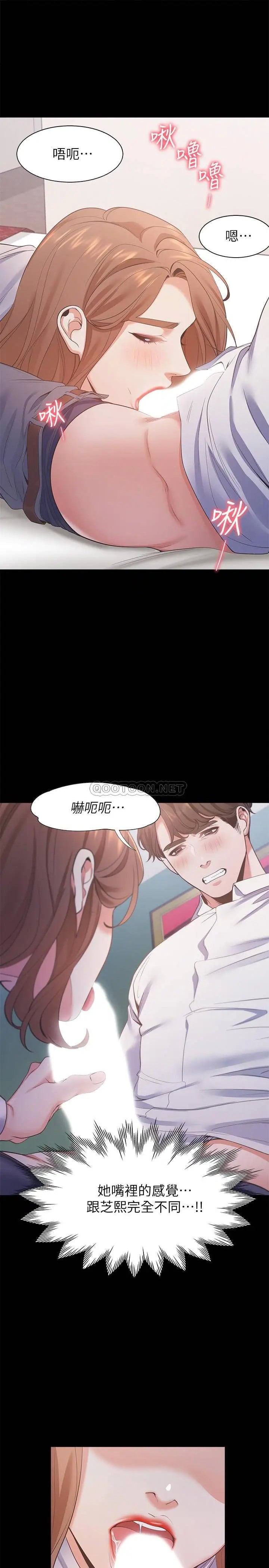 渴望_爱火难耐[顶通]韩漫全集-第13话 全然不同的插入感无删减无遮挡章节图片 