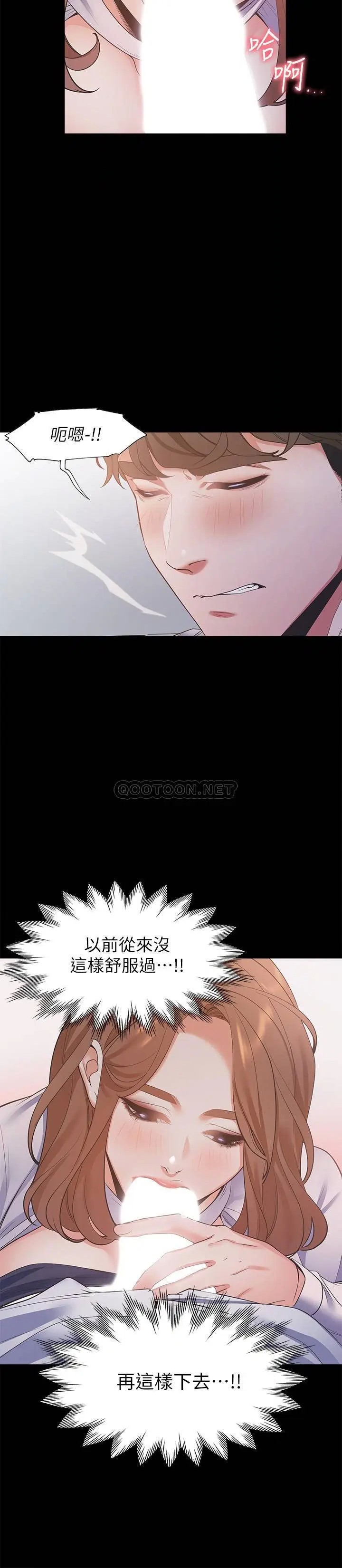 渴望_爱火难耐[顶通]韩漫全集-第13话 全然不同的插入感无删减无遮挡章节图片 