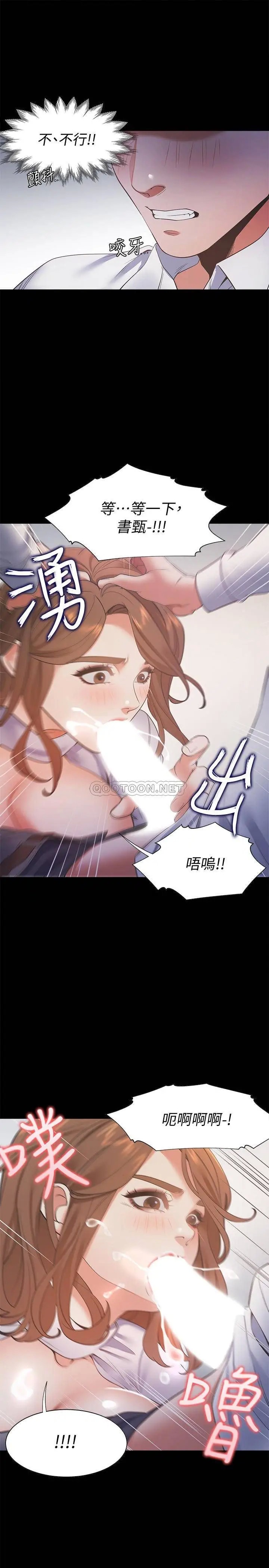 渴望_爱火难耐[顶通]韩漫全集-第13话 全然不同的插入感无删减无遮挡章节图片 