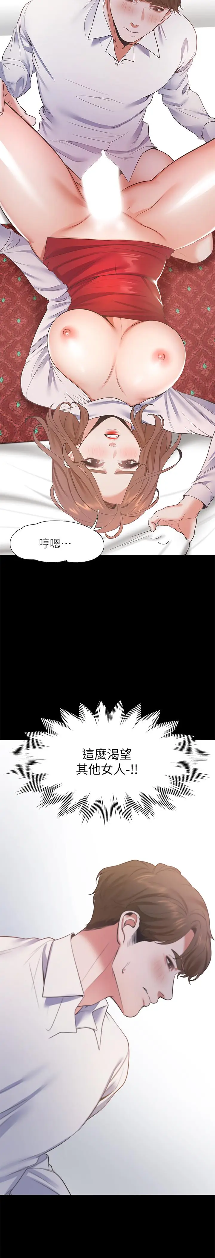 渴望_爱火难耐[顶通]韩漫全集-第14話-你忘記芝熙在房間睡覺嗎无删减无遮挡章节图片 
