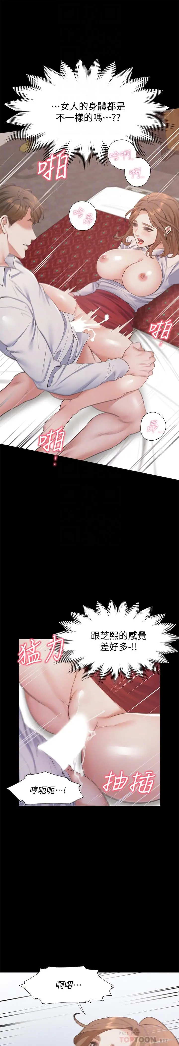 渴望_爱火难耐[顶通]韩漫全集-第14話-你忘記芝熙在房間睡覺嗎无删减无遮挡章节图片 