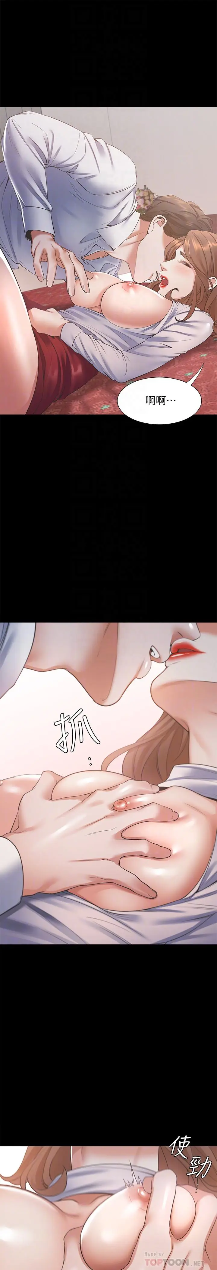 渴望_爱火难耐[顶通]韩漫全集-第14話-你忘記芝熙在房間睡覺嗎无删减无遮挡章节图片 
