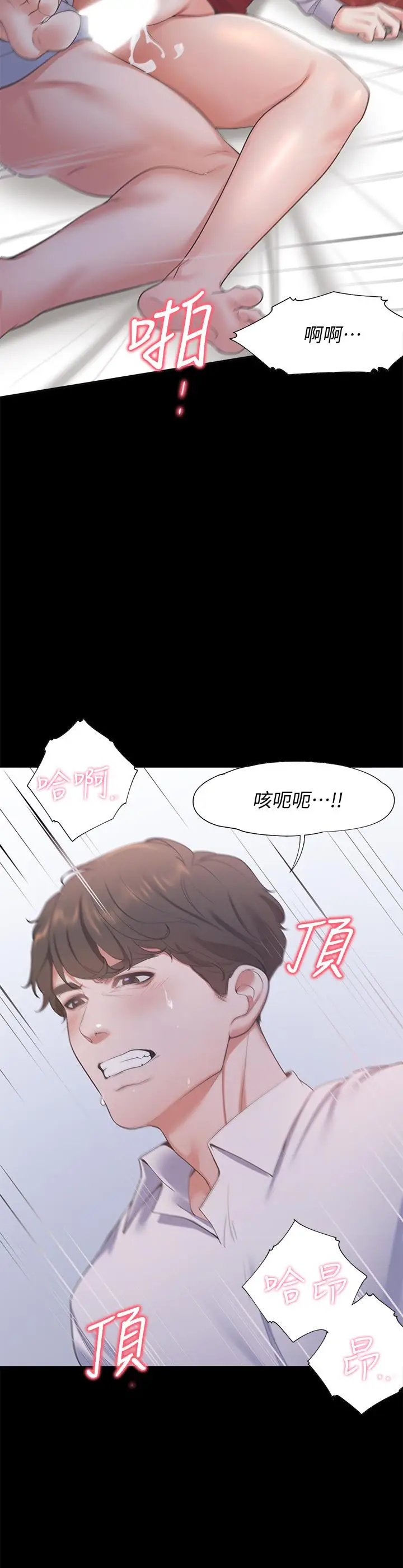 渴望_爱火难耐[顶通]韩漫全集-第14話-你忘記芝熙在房間睡覺嗎无删减无遮挡章节图片 