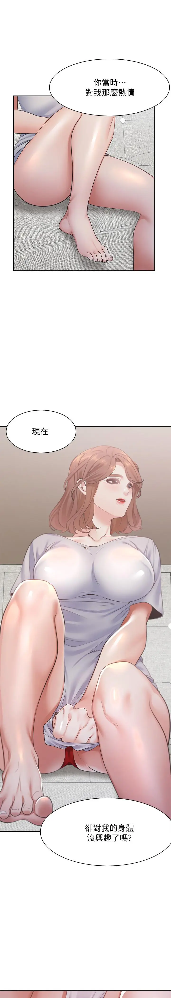 渴望_爱火难耐[顶通]韩漫全集-第14話-你忘記芝熙在房間睡覺嗎无删减无遮挡章节图片 