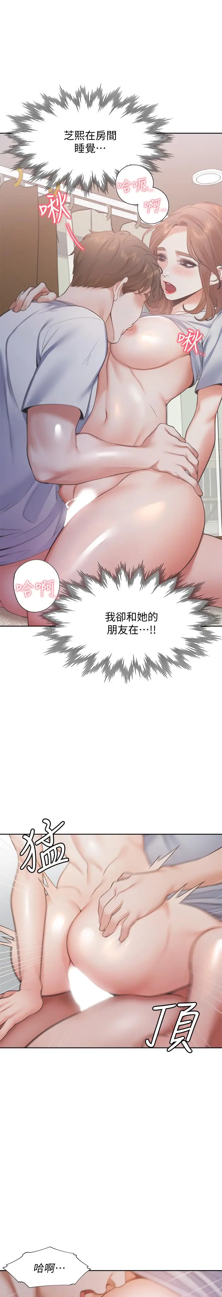 渴望_爱火难耐[顶通]韩漫全集-第14話-你忘記芝熙在房間睡覺嗎无删减无遮挡章节图片 