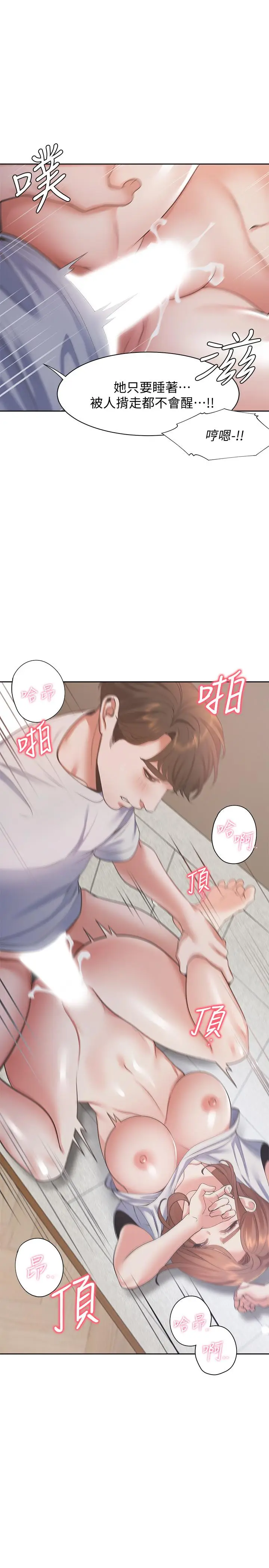 渴望_爱火难耐[顶通]韩漫全集-第14話-你忘記芝熙在房間睡覺嗎无删减无遮挡章节图片 