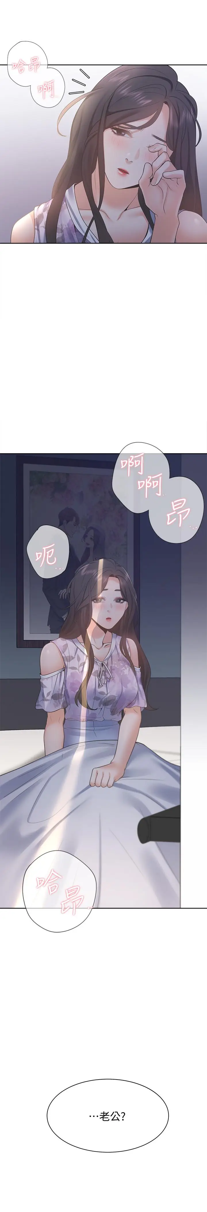渴望_爱火难耐[顶通]韩漫全集-第14話-你忘記芝熙在房間睡覺嗎无删减无遮挡章节图片 