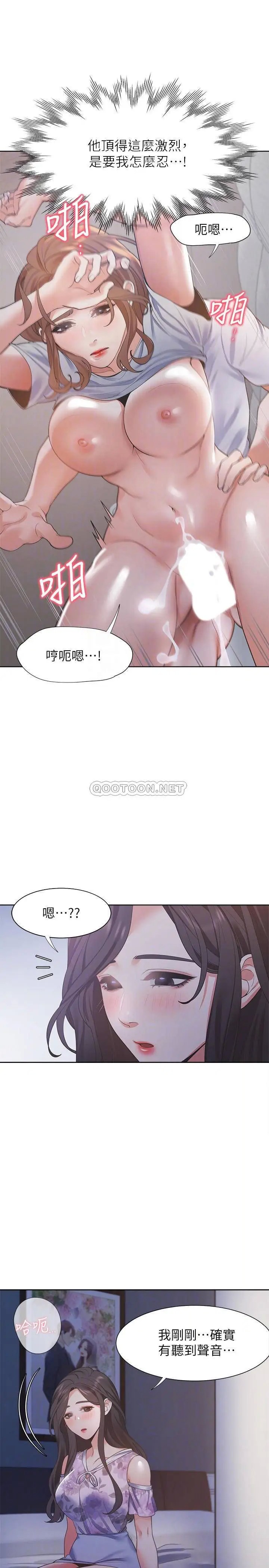 渴望_爱火难耐[顶通]韩漫全集-第15话 我睡着之后你跟书甄…?无删减无遮挡章节图片 
