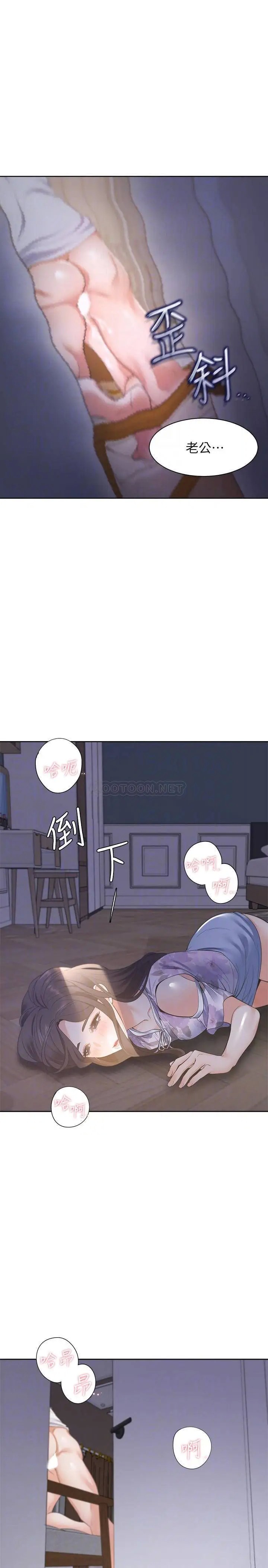 渴望_爱火难耐[顶通]韩漫全集-第15话 我睡着之后你跟书甄…?无删减无遮挡章节图片 