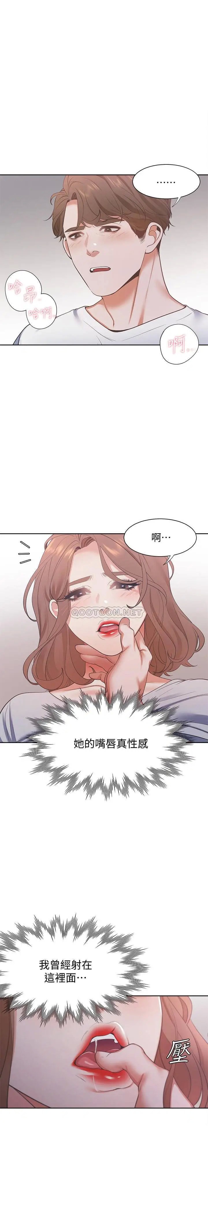 渴望_爱火难耐[顶通]韩漫全集-第15话 我睡着之后你跟书甄…?无删减无遮挡章节图片 
