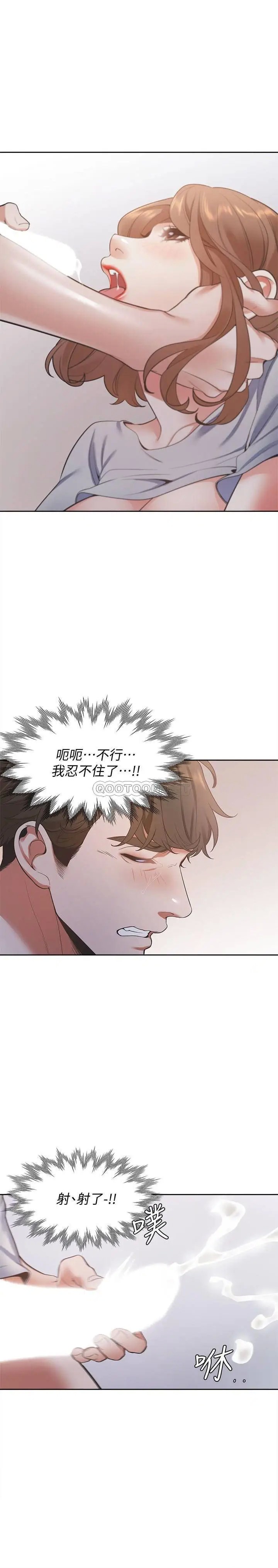 渴望_爱火难耐[顶通]韩漫全集-第15话 我睡着之后你跟书甄…?无删减无遮挡章节图片 