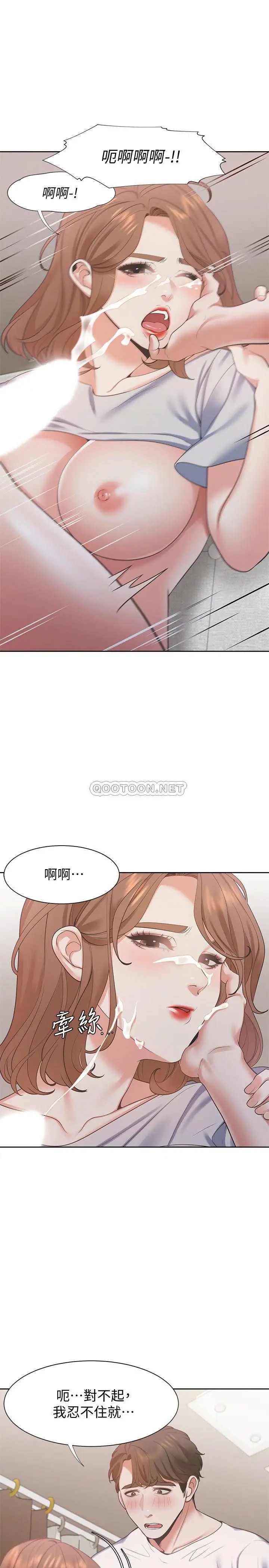 渴望_爱火难耐[顶通]韩漫全集-第15话 我睡着之后你跟书甄…?无删减无遮挡章节图片 
