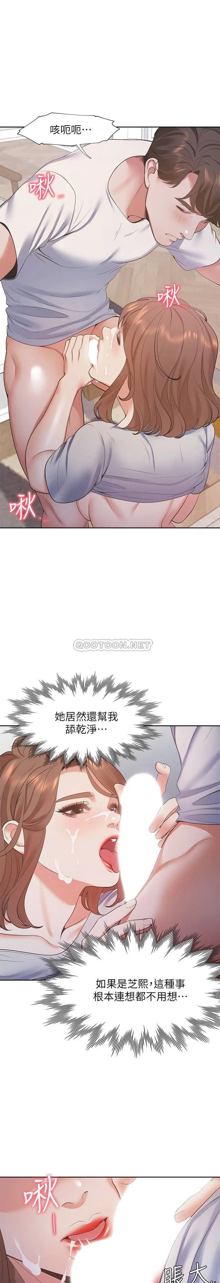渴望_爱火难耐[顶通]韩漫全集-第15话 我睡着之后你跟书甄…?无删减无遮挡章节图片 