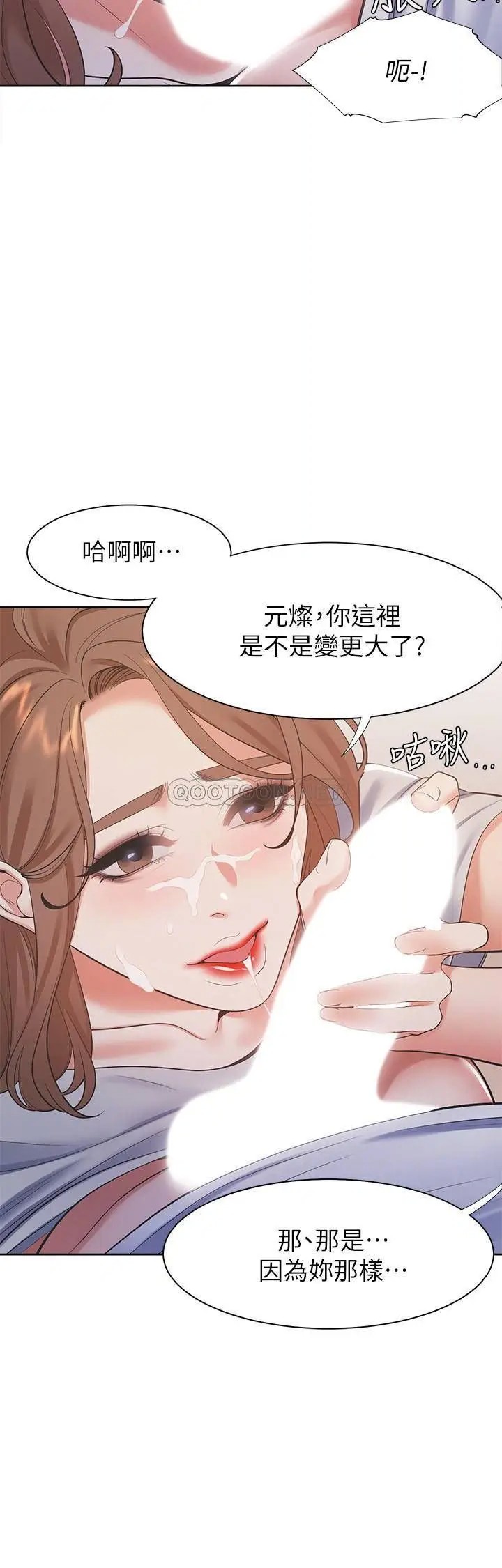 渴望_爱火难耐[顶通]韩漫全集-第15话 我睡着之后你跟书甄…?无删减无遮挡章节图片 