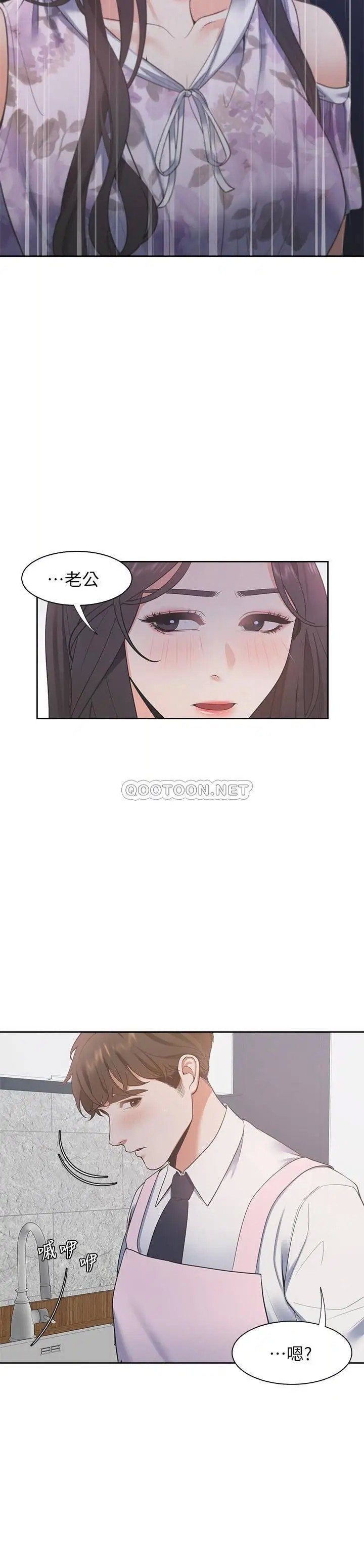 渴望_爱火难耐[顶通]韩漫全集-第15话 我睡着之后你跟书甄…?无删减无遮挡章节图片 