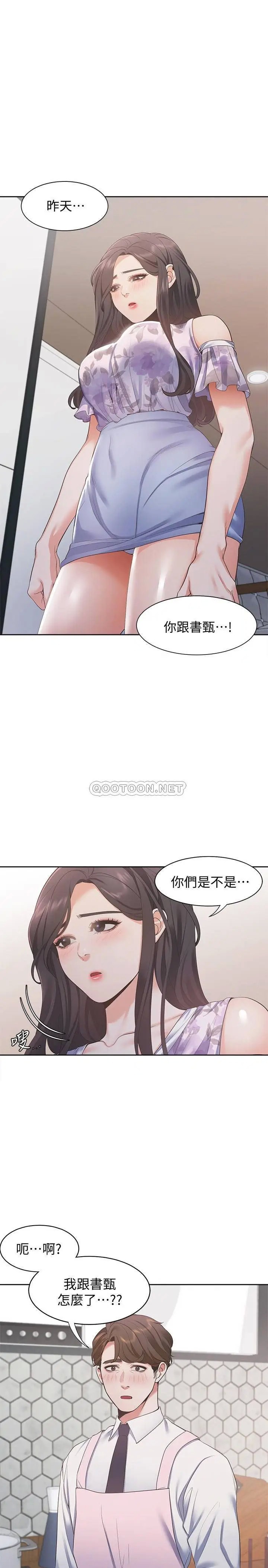 渴望_爱火难耐[顶通]韩漫全集-第16话 可疑的恐吓电话无删减无遮挡章节图片 