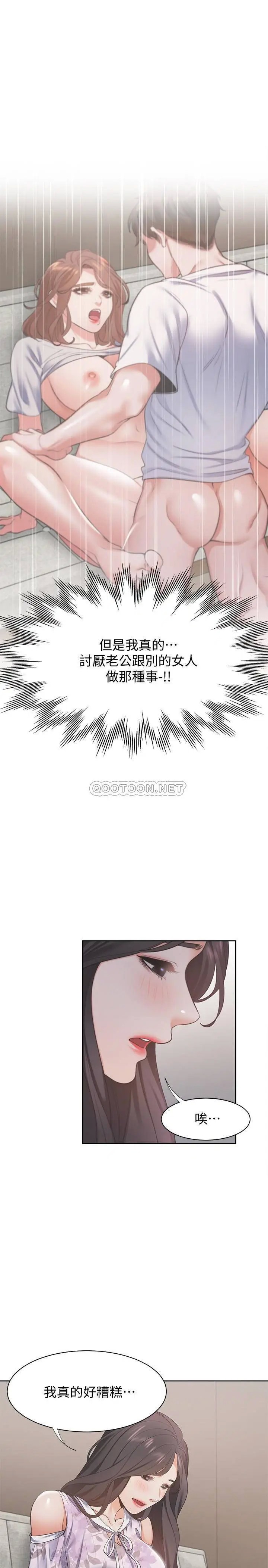 渴望_爱火难耐[顶通]韩漫全集-第16话 可疑的恐吓电话无删减无遮挡章节图片 