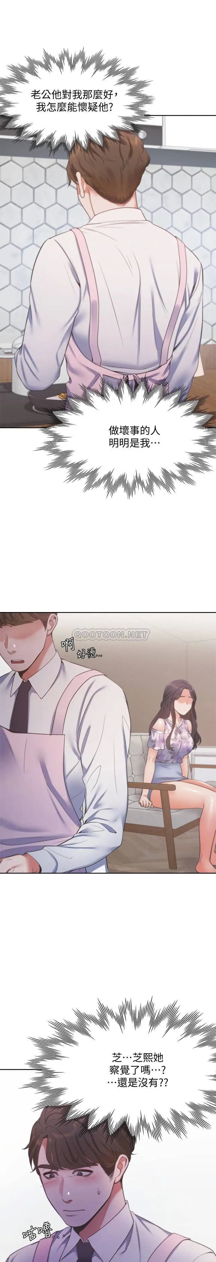 渴望_爱火难耐[顶通]韩漫全集-第16话 可疑的恐吓电话无删减无遮挡章节图片 