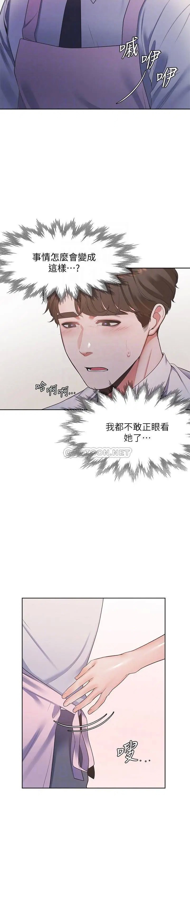 渴望_爱火难耐[顶通]韩漫全集-第16话 可疑的恐吓电话无删减无遮挡章节图片 