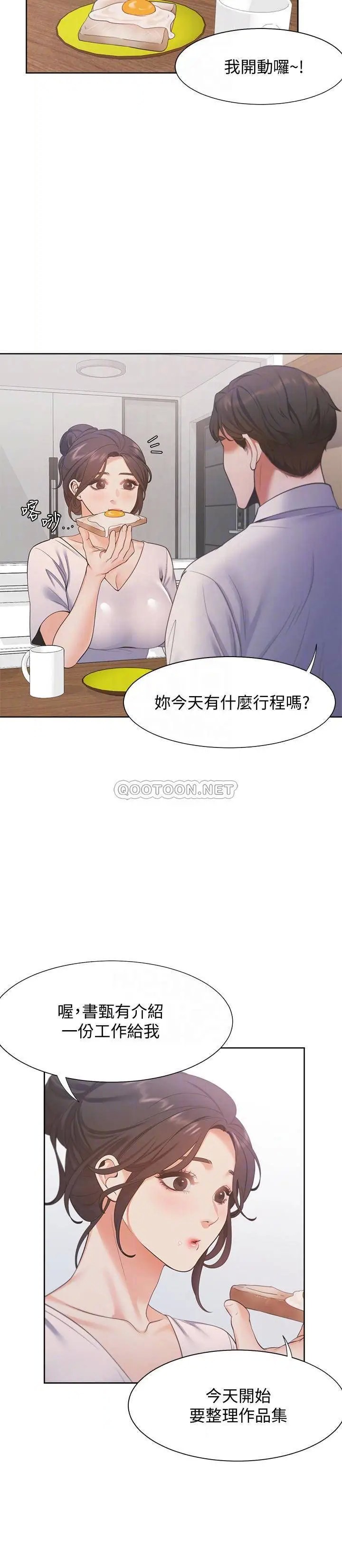 渴望_爱火难耐[顶通]韩漫全集-第16话 可疑的恐吓电话无删减无遮挡章节图片 