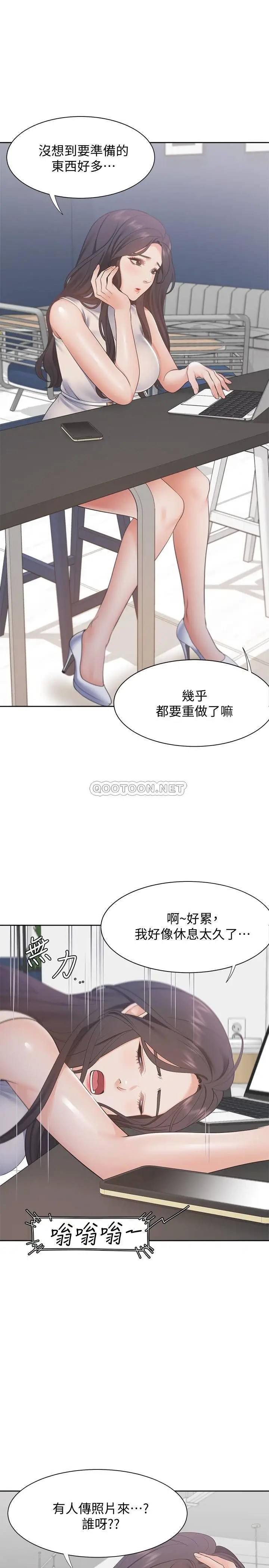 渴望_爱火难耐[顶通]韩漫全集-第16话 可疑的恐吓电话无删减无遮挡章节图片 