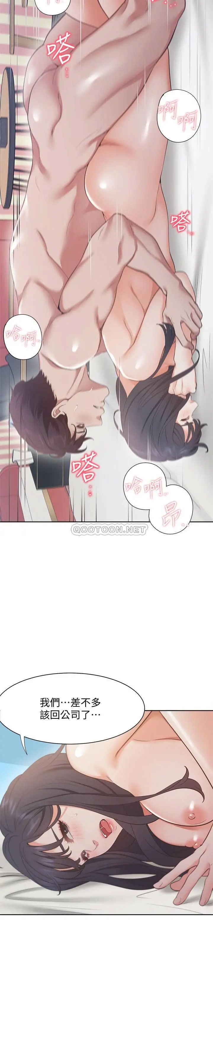 渴望_爱火难耐[顶通]韩漫全集-第16话 可疑的恐吓电话无删减无遮挡章节图片 