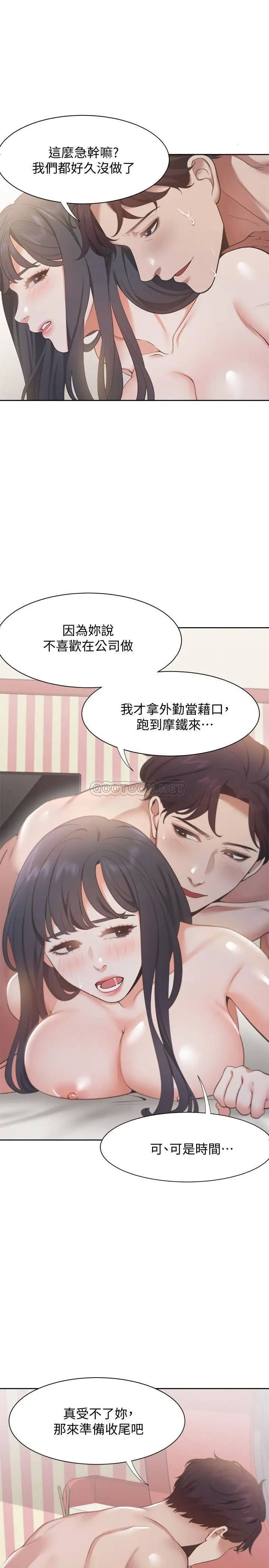 渴望_爱火难耐[顶通]韩漫全集-第16话 可疑的恐吓电话无删减无遮挡章节图片 