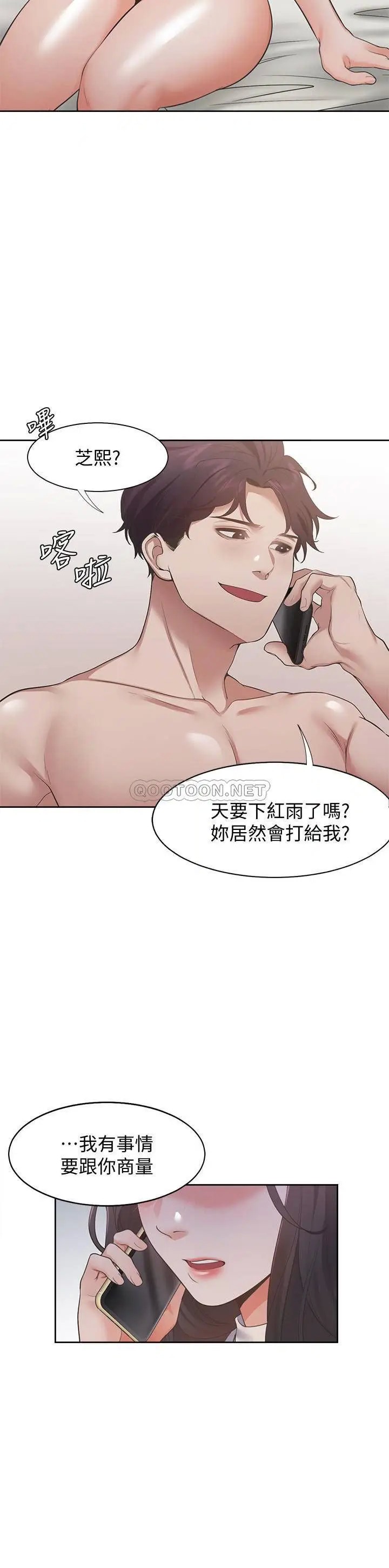 渴望_爱火难耐[顶通]韩漫全集-第16话 可疑的恐吓电话无删减无遮挡章节图片 