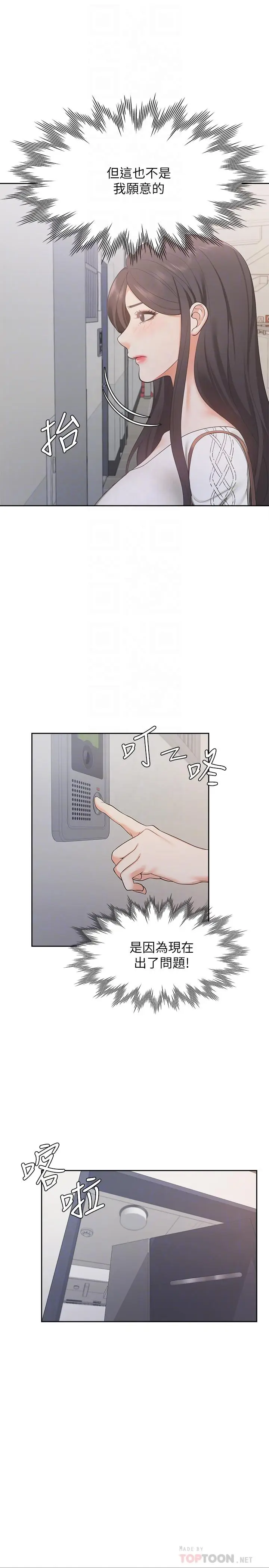 渴望_爱火难耐[顶通]韩漫全集-第17話-一回生二回熟无删减无遮挡章节图片 