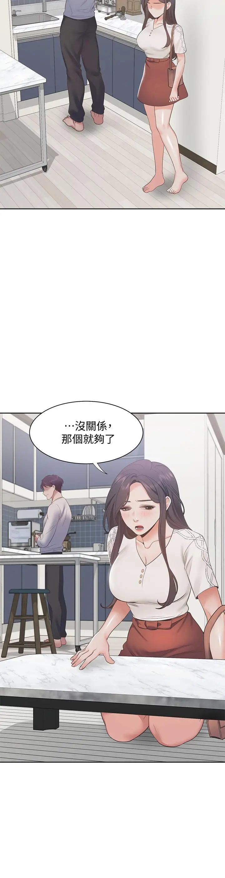 渴望_爱火难耐[顶通]韩漫全集-第17話-一回生二回熟无删减无遮挡章节图片 
