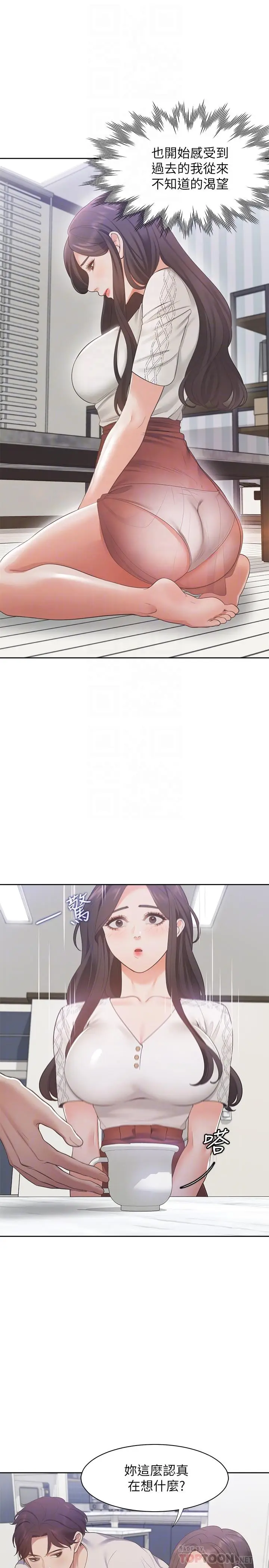 渴望_爱火难耐[顶通]韩漫全集-第17話-一回生二回熟无删减无遮挡章节图片 