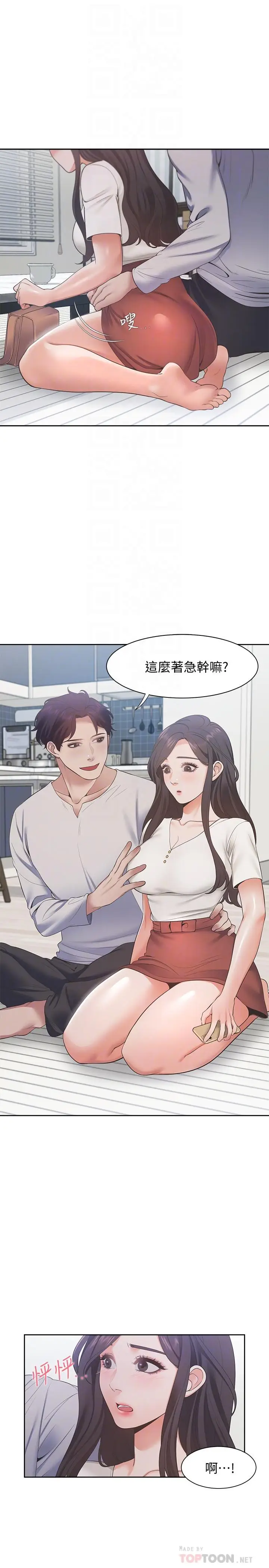 渴望_爱火难耐[顶通]韩漫全集-第17話-一回生二回熟无删减无遮挡章节图片 