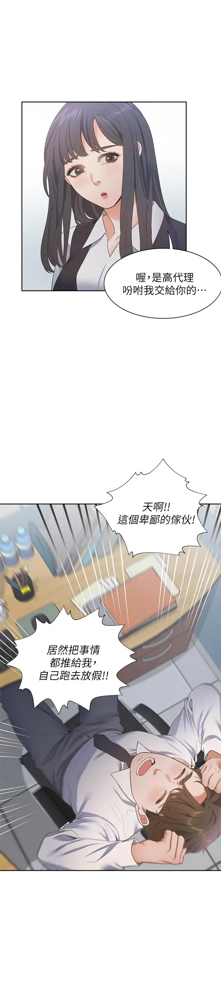 渴望_爱火难耐[顶通]韩漫全集-第17話-一回生二回熟无删减无遮挡章节图片 