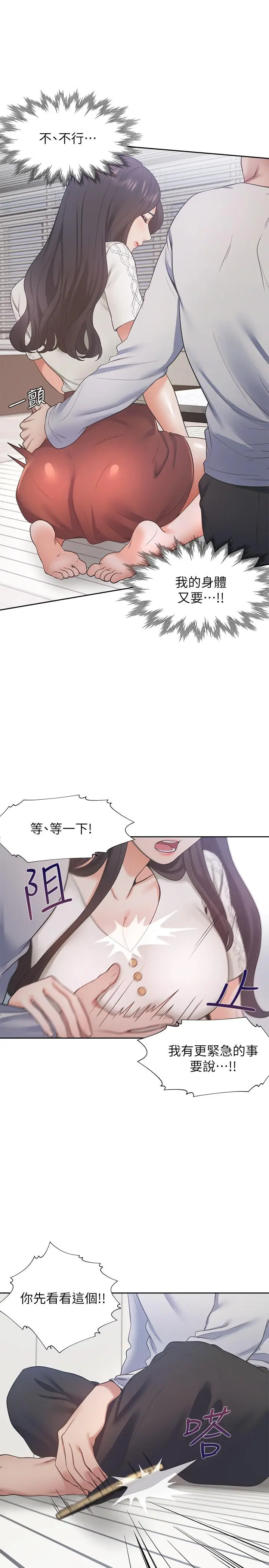 渴望_爱火难耐[顶通]韩漫全集-第17話-一回生二回熟无删减无遮挡章节图片 