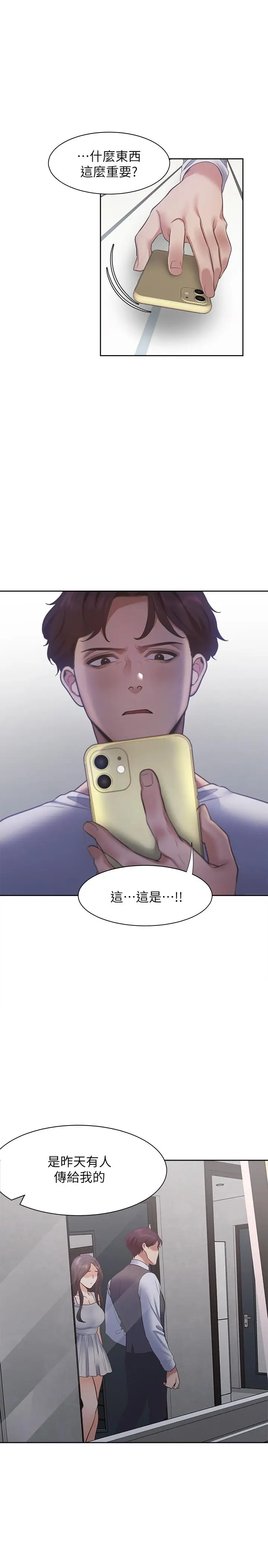 渴望_爱火难耐[顶通]韩漫全集-第17話-一回生二回熟无删减无遮挡章节图片 