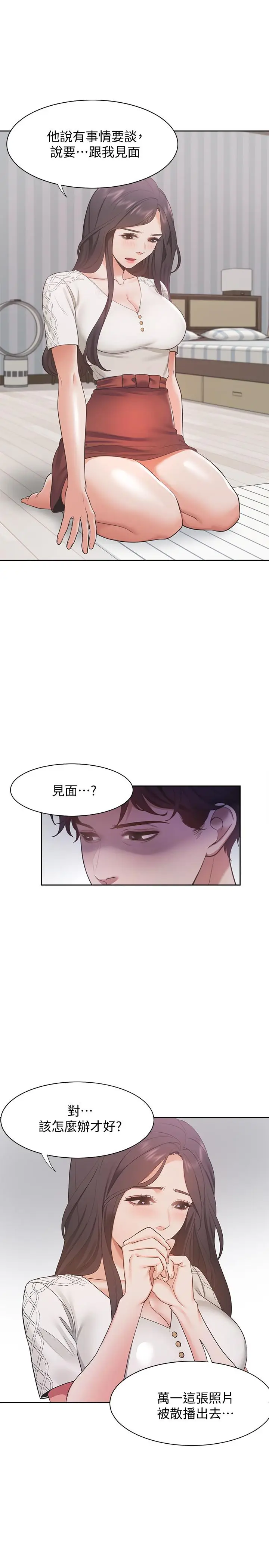 渴望_爱火难耐[顶通]韩漫全集-第17話-一回生二回熟无删减无遮挡章节图片 