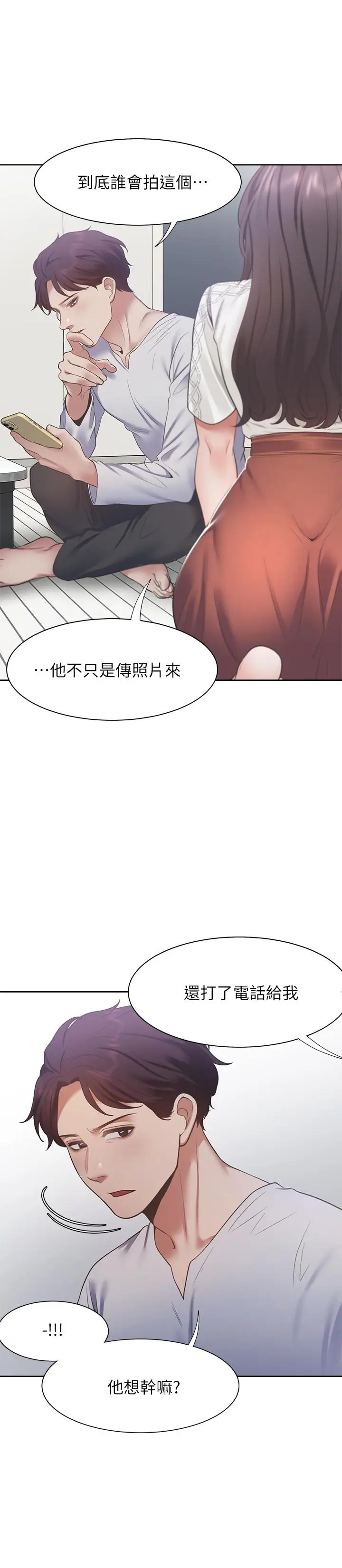 渴望_爱火难耐[顶通]韩漫全集-第17話-一回生二回熟无删减无遮挡章节图片 