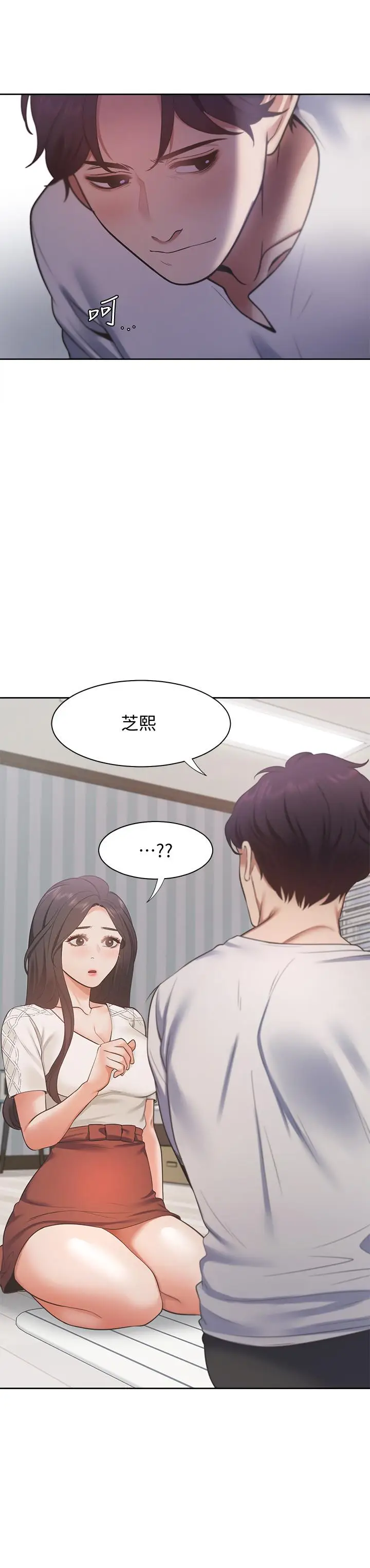 渴望_爱火难耐[顶通]韩漫全集-第17話-一回生二回熟无删减无遮挡章节图片 