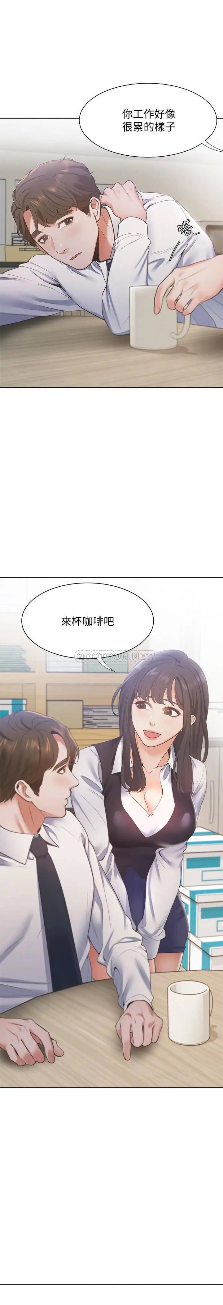 渴望_爱火难耐[顶通]韩漫全集-第19话 沦为性奴的预兆无删减无遮挡章节图片 